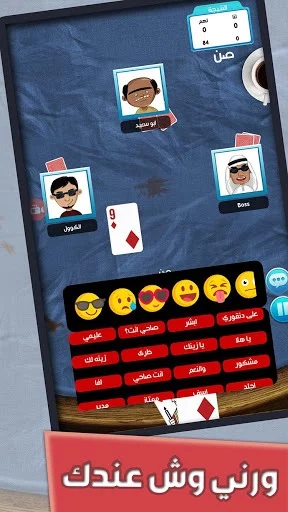 Изображение игры: Balot MultiPlayer Online: Top 1 Card Game