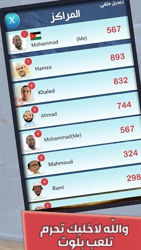 Изображение игры: Balot MultiPlayer Online: Top 1 Card Game