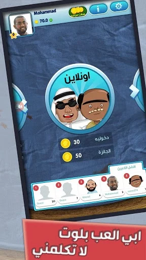 Изображение игры: Balot MultiPlayer Online: Top 1 Card Game