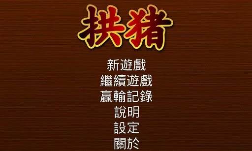 Изображение игры: Chinese Hearts