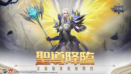 Изображение игры: MU: Awakening – 2018 Fantasy MMORPG