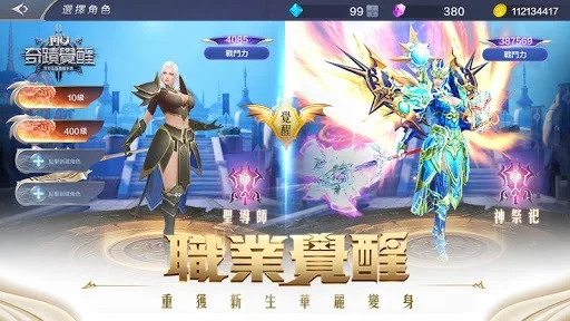 Изображение игры: MU: Awakening – 2018 Fantasy MMORPG