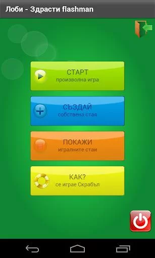 Изображение игры: Скрабъл (Skrabyl)