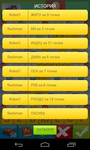 Изображение игры: Скрабъл (Skrabyl)