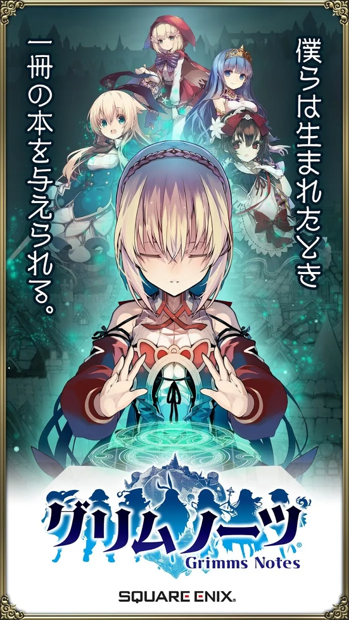 Изображение игры: グリムノーツ