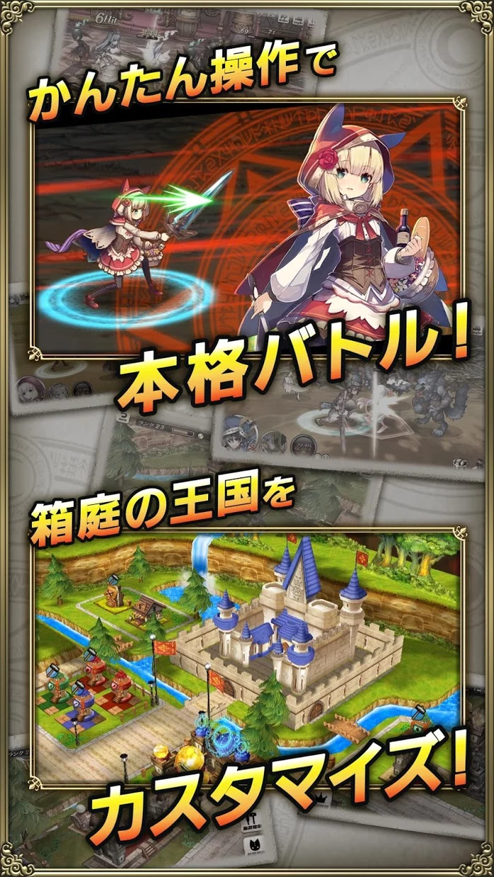 Изображение игры: グリムノーツ