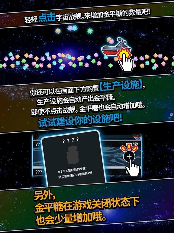 Изображение игры: 恋之宇宙战舰