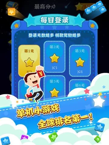 Изображение игры: StarCrush！