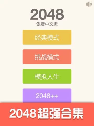 Изображение игры: Get 2048！-Saga