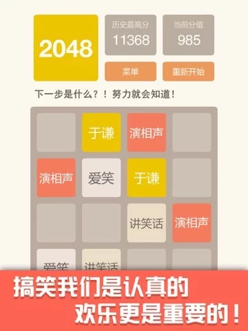 Изображение игры: Get 2048！-Saga