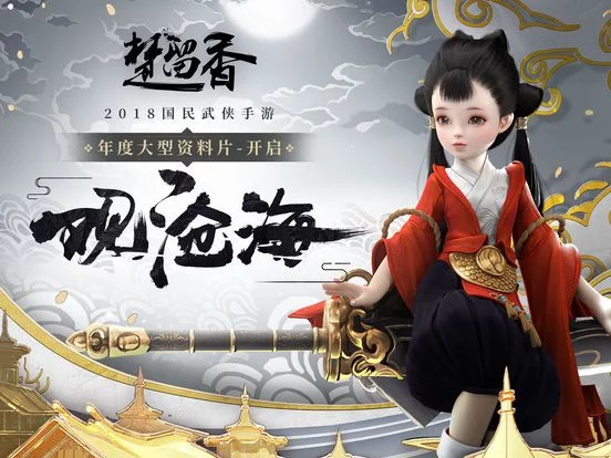 Изображение игры: 楚留香-少女体型新门派降临！
