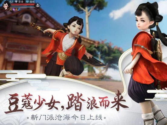 Изображение игры: 楚留香-少女体型新门派降临！