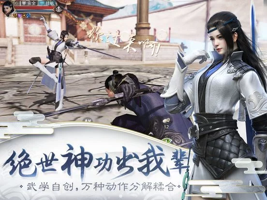 Изображение игры: 楚留香-少女体型新门派降临！