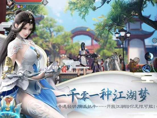 Изображение игры: 楚留香-少女体型新门派降临！