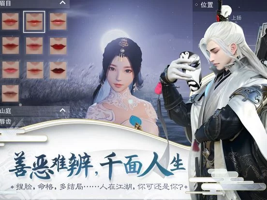 Изображение игры: 楚留香-少女体型新门派降临！