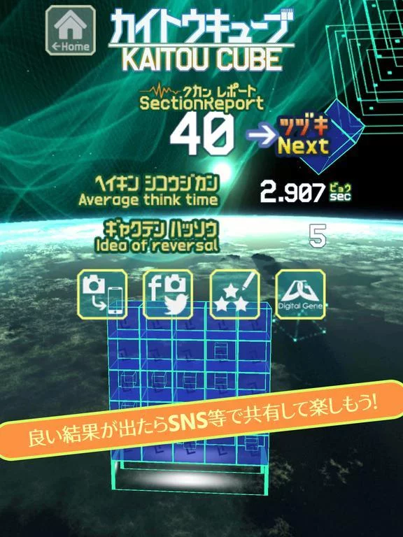 Изображение игры: CUBE9 ATTACK