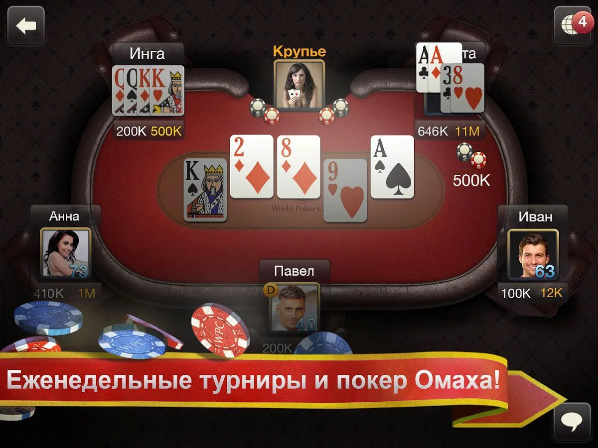 Изображение игры: World Poker Club