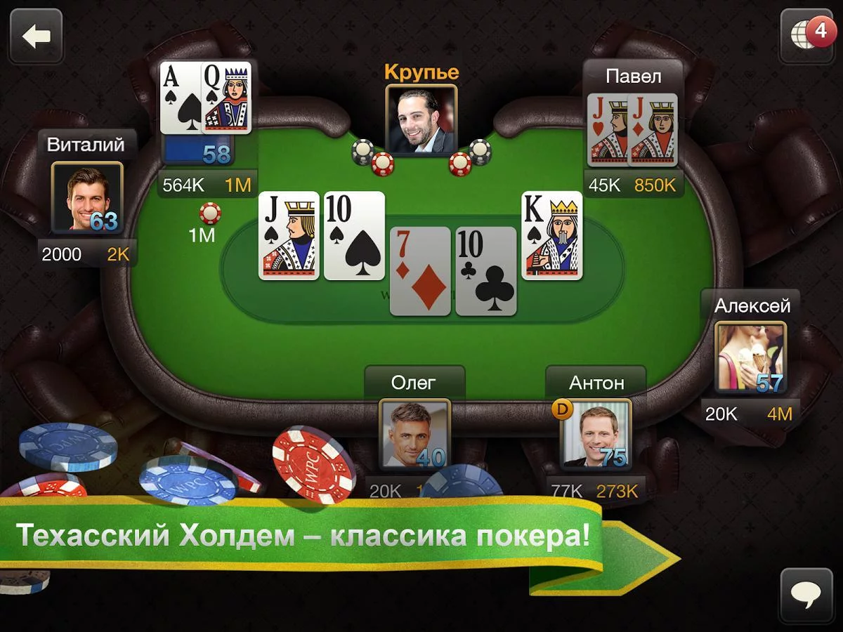 Изображение игры: World Poker Club