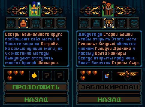 Изображение игры: Spell Masters