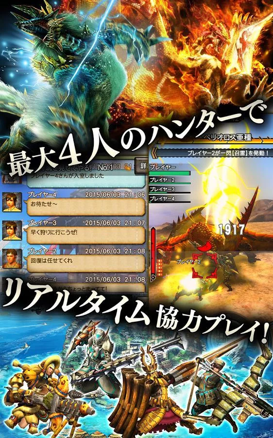 Изображение игры: Monster Hunter Explore