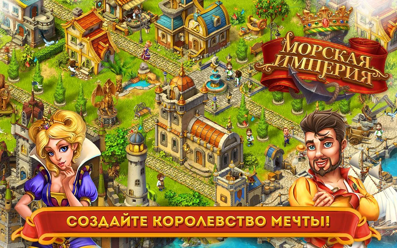 Изображение игры: Maritime Kingdom