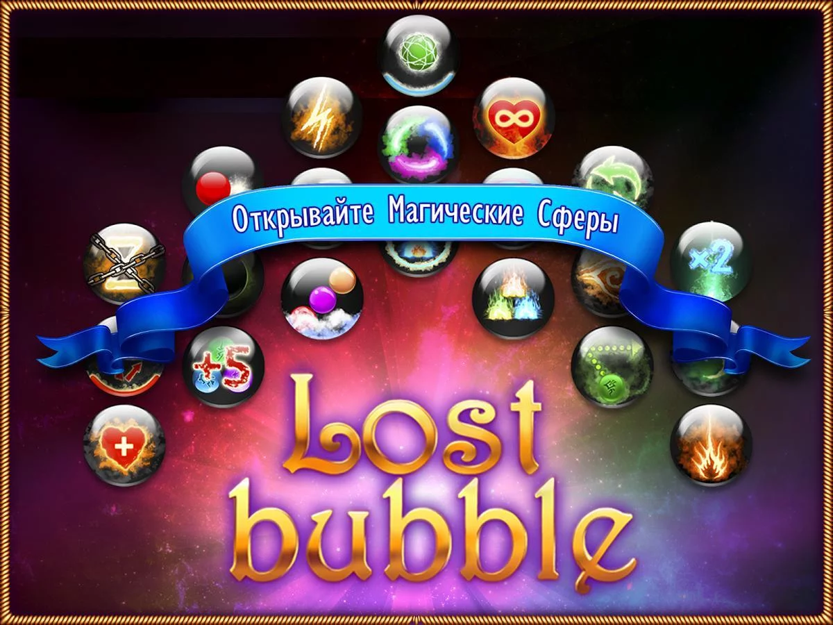 Изображение игры: Lost Bubble
