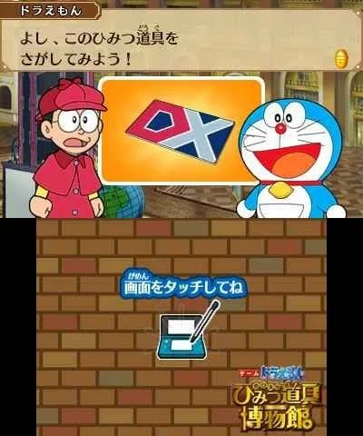 Изображение игры: Doraemon: Nobita to Himitsu Dougu Hakubutsukan