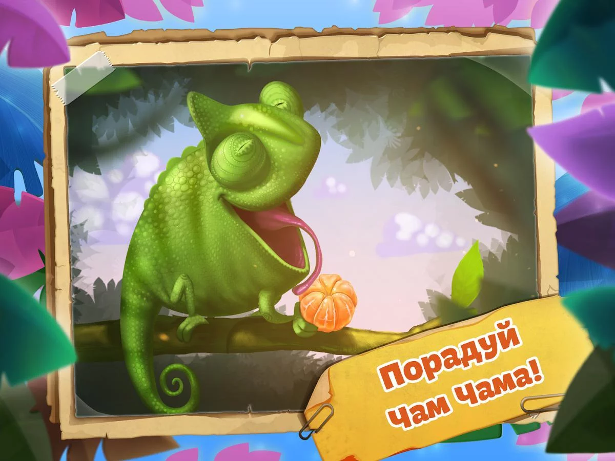 Изображение игры: Cham Cham