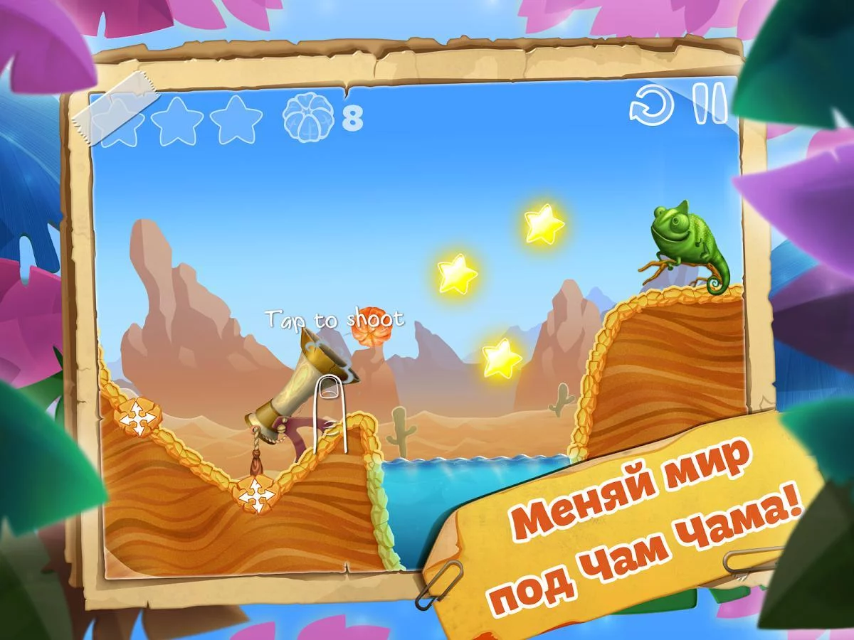 Изображение игры: Cham Cham
