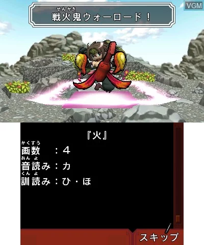 Изображение игры: Bikkuriman Kanjuku Haoh: Sanmi Douran Sensouki