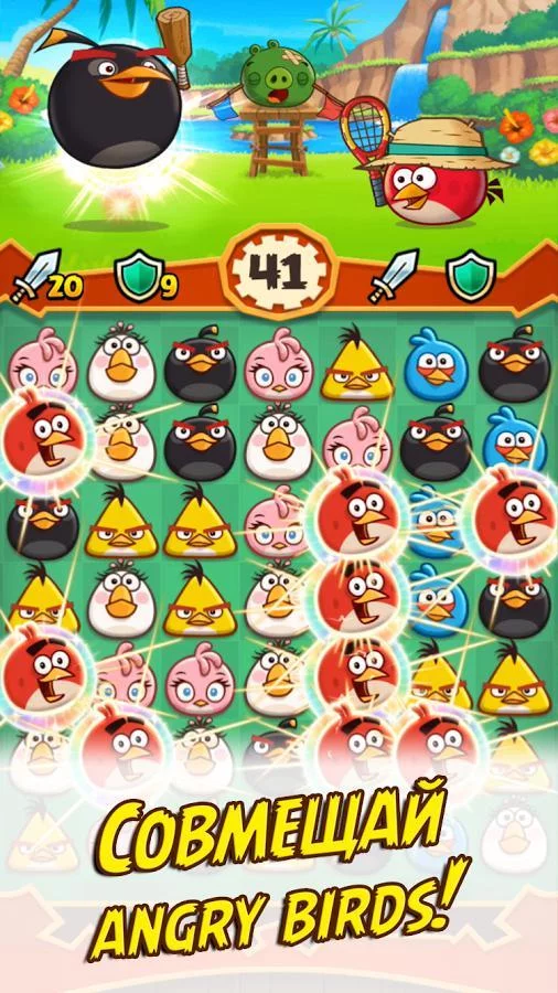 Изображение игры: Angry Birds Fight!