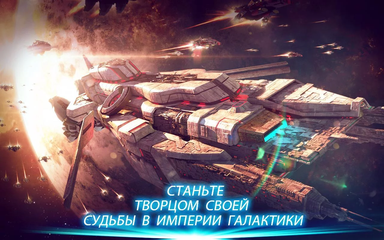 Изображение игры: Galaxy Legend