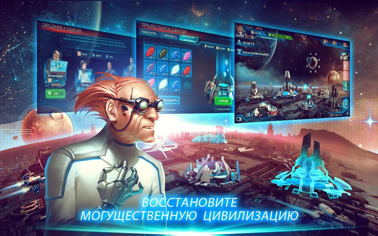 Изображение игры: Galaxy Legend