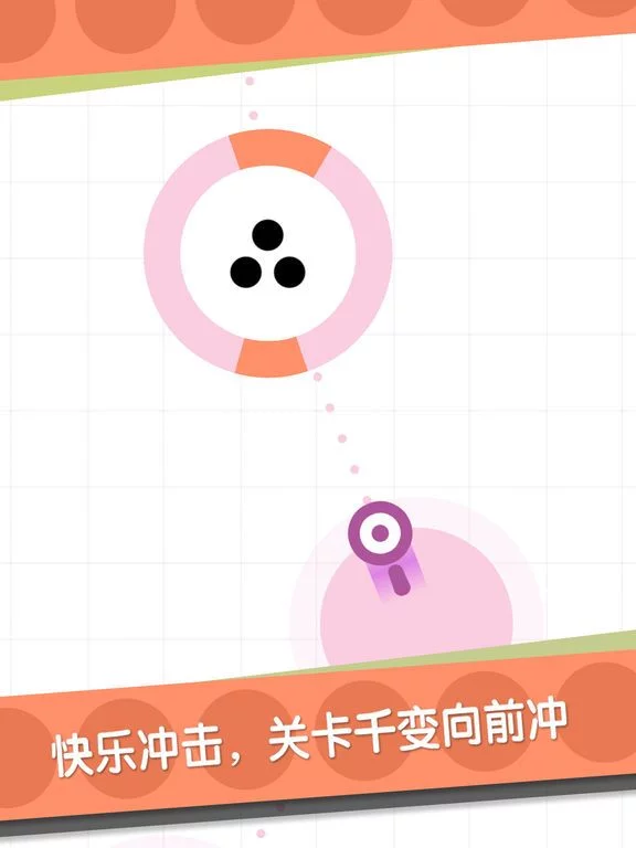 Изображение игры: One More Dash（中文版）-急速冲击，虐心的指尖手游！