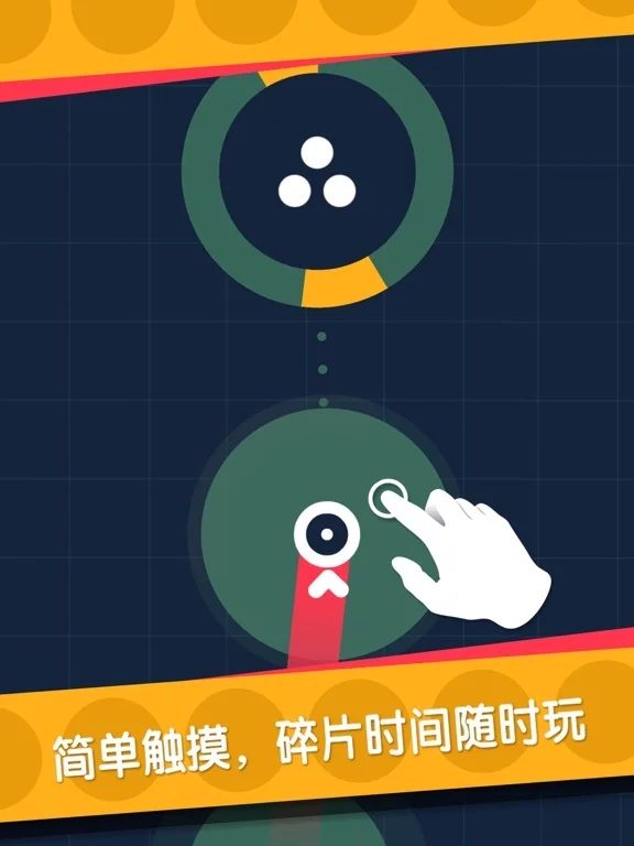 Изображение игры: One More Dash（中文版）-急速冲击，虐心的指尖手游！