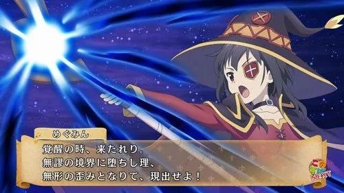 Изображение игры: Kono Subarashii Sekai ni Shukufuku o! -Kono Yokubukai Game ni Shinpan o!
