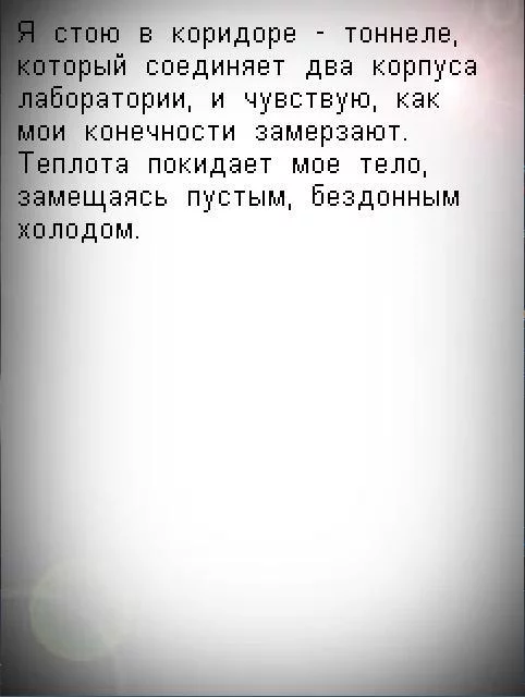 Изображение игры: Deliberate Distortion: Dissonance