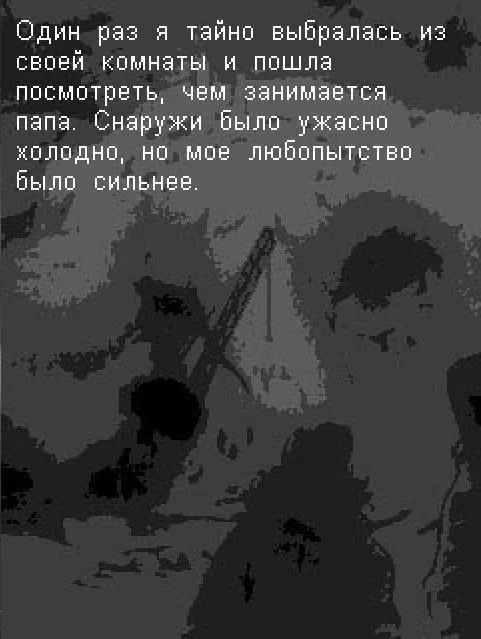 Изображение игры: Deliberate Distortion: Dissonance