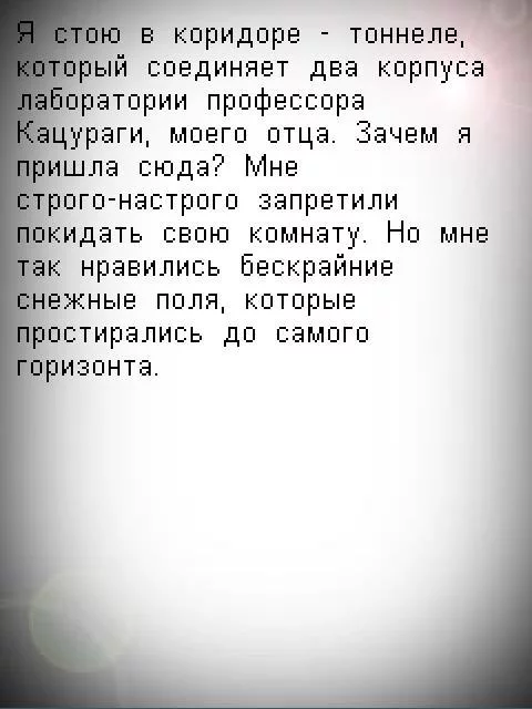 Изображение игры: Deliberate Distortion: Dissonance