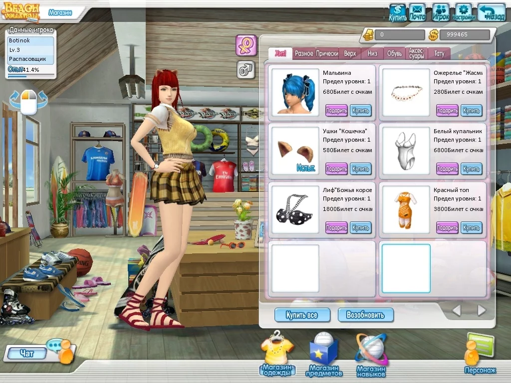 Изображение игры: Beach Volleyball Online