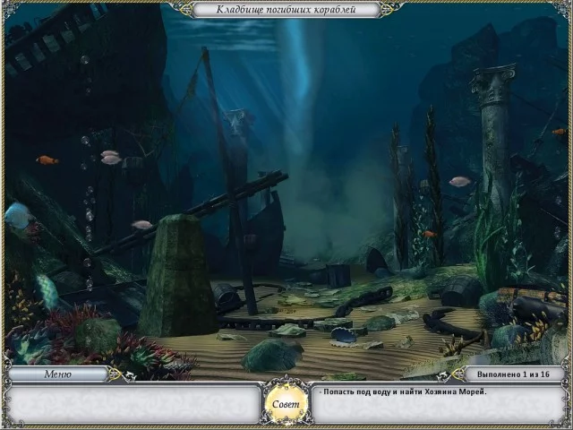 Изображение игры: Treasure Seekers 2: The Enchanted Canvases