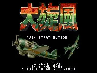 Изображение игры: Twin Hawk