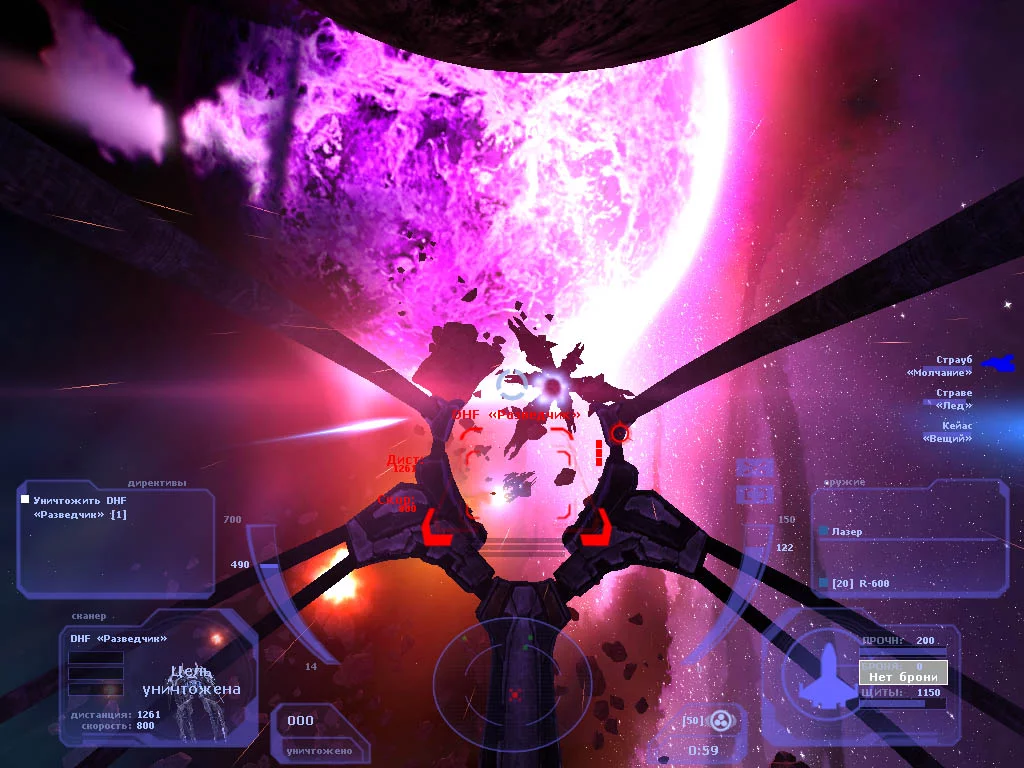 Изображение игры: Dark Horizon