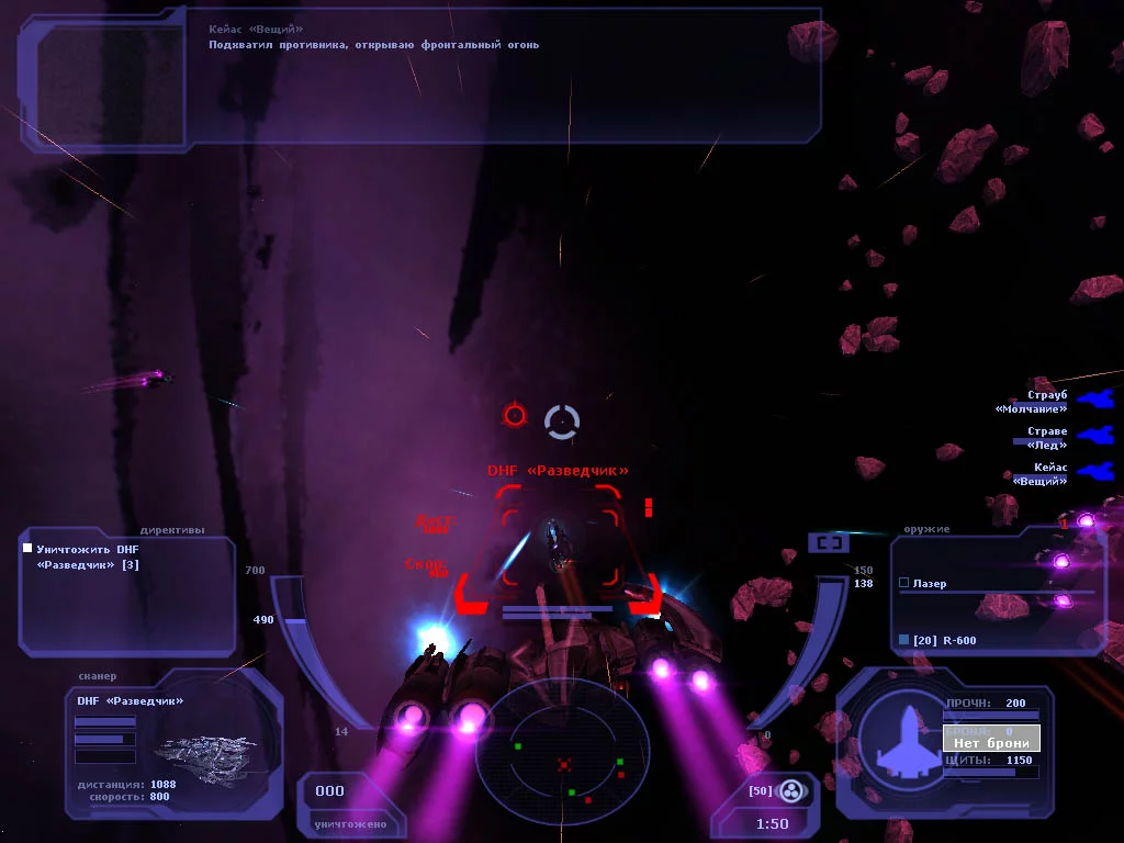 Изображение игры: Dark Horizon