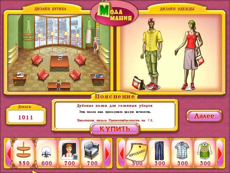 Изображение игры: Dress Up Rush