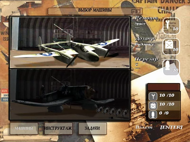 Изображение игры: WWII: Battle Over the Pacific