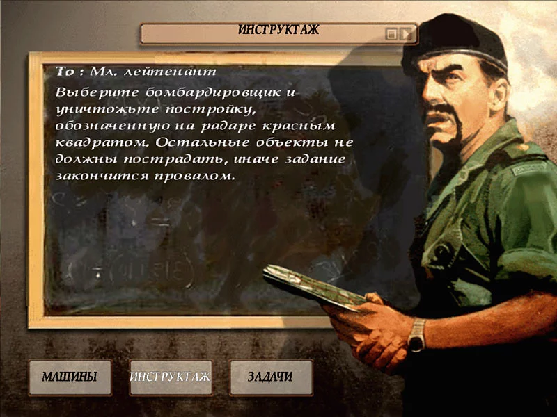 Изображение игры: WWII: Battle Over the Pacific