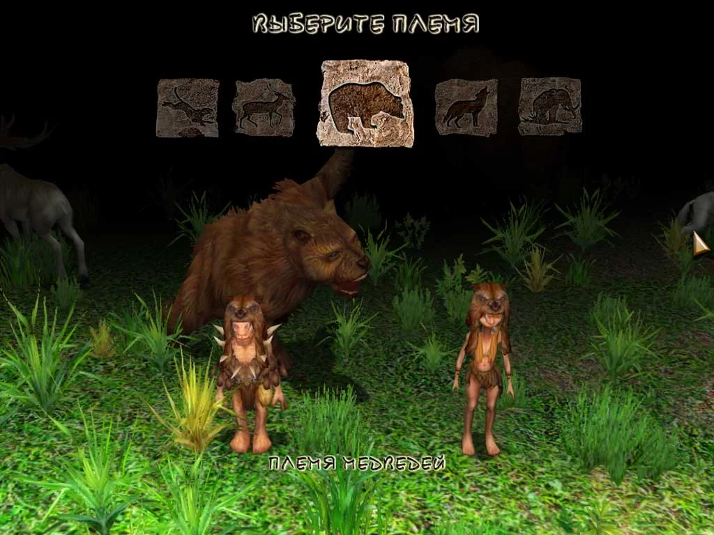 Изображение игры: Миллион лет до нашей эры