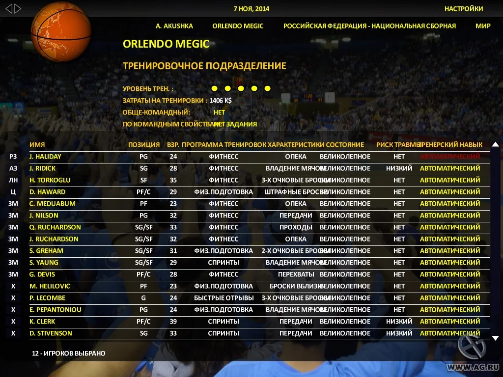 Изображение игры: World Basketball Manager 2012