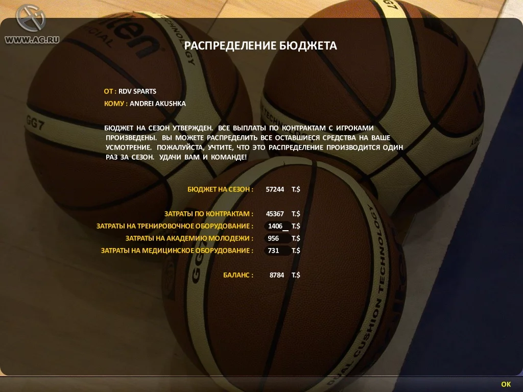 Изображение игры: World Basketball Manager 2012